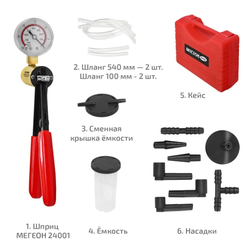 Приспособление для прокачки тормозов и сцепления МЕГЕОН 24001 - внешний вид фото 12 Приспособление для прокачки тормозов и сцепления МЕГЕОН 24001 фотография фото 12