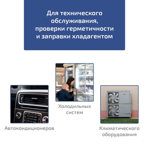 Цифровой манометрический коллектор МЕГЕОН 51050 - внешний вид фото 17 Цифровой манометрический коллектор МЕГЕОН 51050 фотография фото 17
