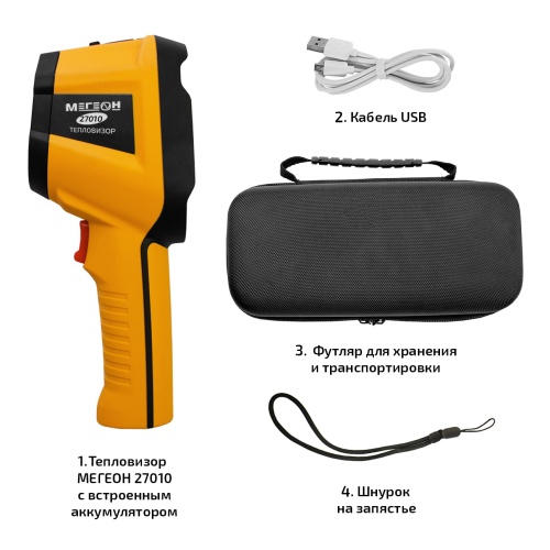 Тепловизор МЕГЕОН 27010 - внешний вид фото 12 Тепловизор МЕГЕОН 27010 фотография фото 12