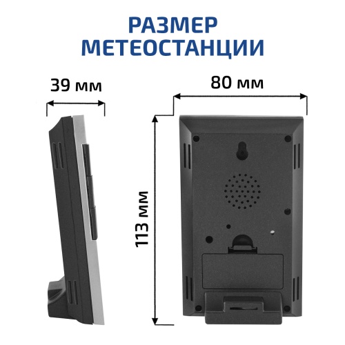 Метеостанция МЕГЕОН 20205 фотография  фото 4