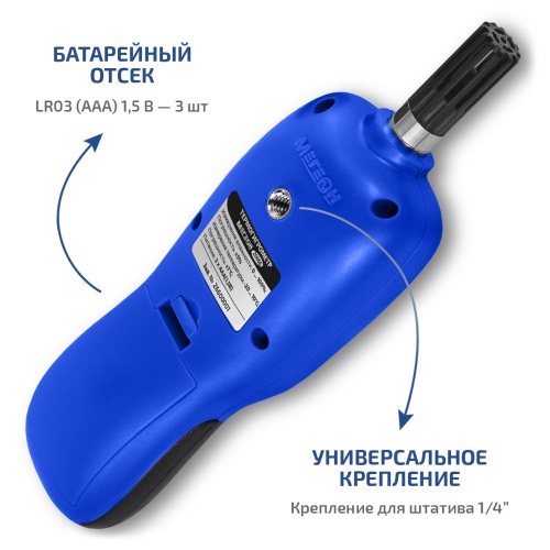 Термогигрометр МЕГЕОН 20066 фотография  фото 4