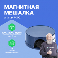 Altimax MS-2 Мешалка магнитная