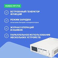 VERDO PP1714 Источник питания 1-канальный, 600В, 8А, 2000 Вт