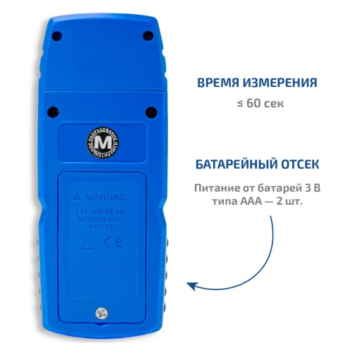 Измеритель концентрации угарного газа МЕГЕОН 08005 - внешний вид фото 4 Измеритель концентрации угарного газа МЕГЕОН 08005 фотография фото 4