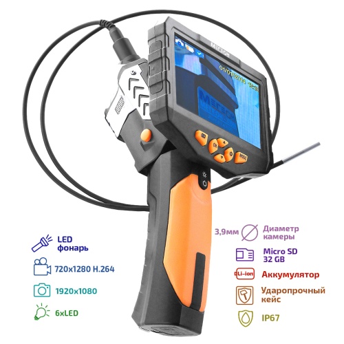 Видеоскоп - Эндоскоп МЕГЕОН 33500-139 фотография 