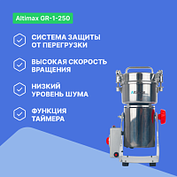 Altimax GR-1-250 Мельница