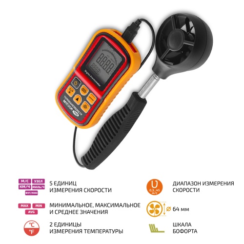 Термоанемометр с телескопическим зондом МЕГЕОН 11001 фотография 