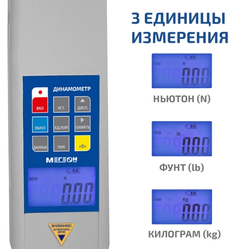Динамометр сжатия-растяжения цифровой МЕГЕОН 03500 фотография  фото 8