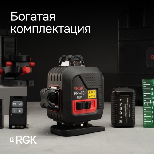 Лазерный уровень RGK PR-4D Red с калибровкой с красным лучом фотография  фото 10
