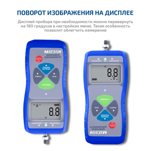 Динамометр МЕГЕОН 53100 фотография  фото 6