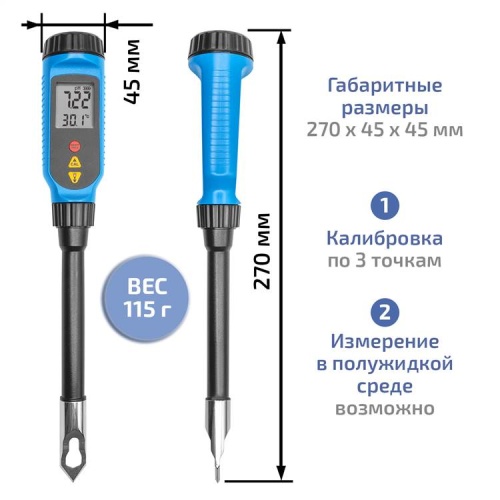 Цифровой рН-метр МЕГЕОН 17222 с поверкой - внешний вид фото 8 Цифровой рН-метр МЕГЕОН 17222 с поверкой фотография фото 8