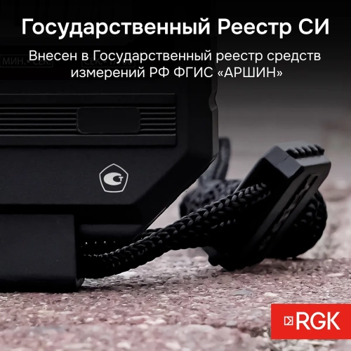 Секундомер электронный RGK SWE-01 с поверкой фотография  фото 6