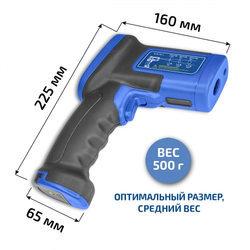 Пирометр инфракрасный МЕГЕОН 16670 фотография  фото 4