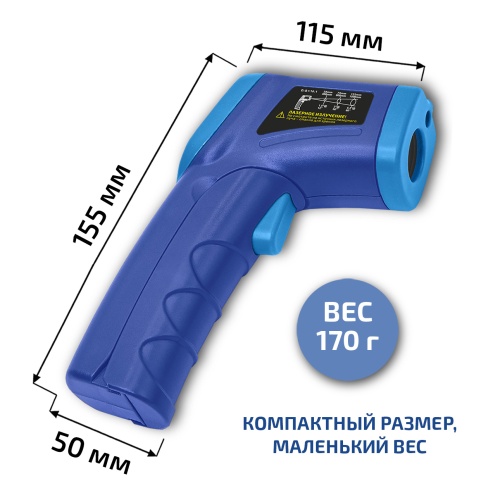 Пирометр инфракрасный МЕГЕОН 16600 фотография  фото 4