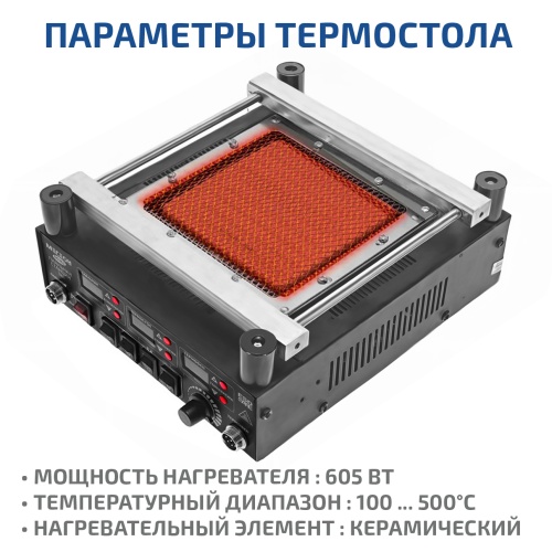 Цифровая паяльная станция 3 в 1 МЕГЕОН 00363 фотография  фото 15