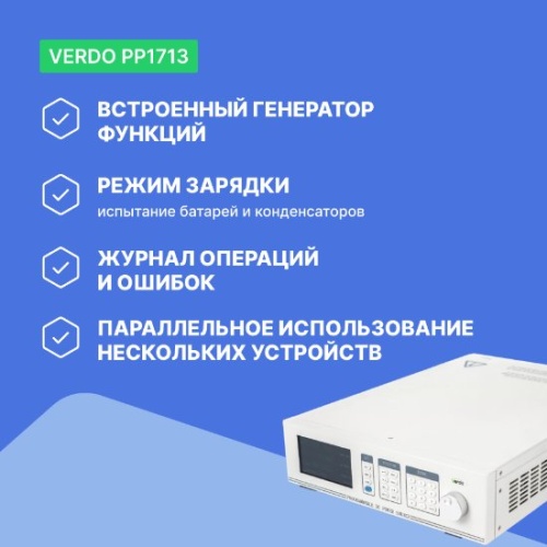 VERDO PP1713 Источник питания 1-канальный, 500В, 9А, 2000 Вт фотография  фото 4
