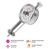 Пенетрометр МЕГЕОН 04001