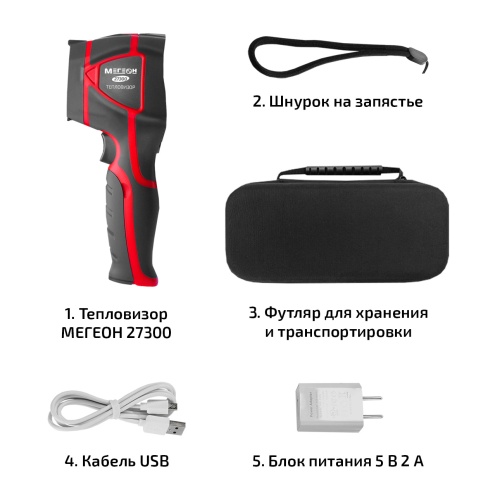 Тепловизор МЕГЕОН 27300 - внешний вид фото 13 Тепловизор МЕГЕОН 27300 фотография фото 13