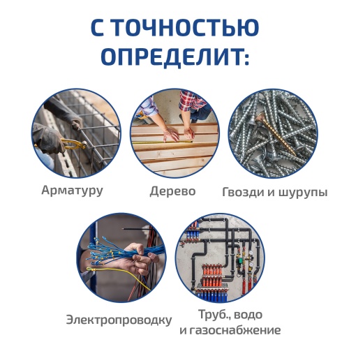 Детектор скрытой проводки МЕГЕОН 45400 фотография  фото 7