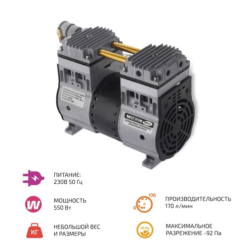 Насос вакуумный безмасляный МЕГЕОН 98034 фотография 