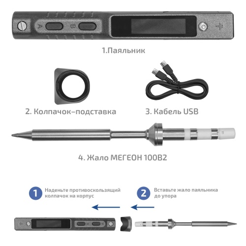 Портативный паяльник МЕГЕОН TS101 фотография  фото 10