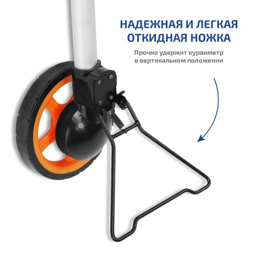 Курвиметр (Цифровое измерительное колесо) МЕГЕОН 80907 - внешний вид фото 6 Курвиметр (Цифровое измерительное колесо) МЕГЕОН 80907 фотография фото 6