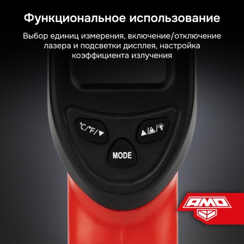 Пирометр AMO T630 фотография  фото 4