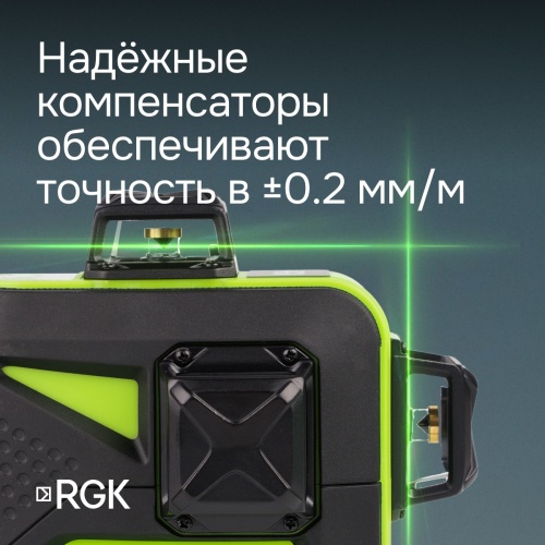 Лазерный уровень RGK PR-3G с калибровкой фотография  фото 3