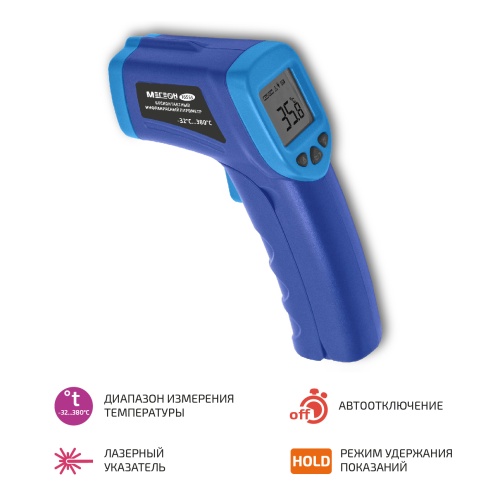 Бесконтактный инфракрасный термометр (пирометр) МЕГЕОН 16555 - внешний вид Бесконтактный инфракрасный термометр (пирометр) МЕГЕОН 16555 фотография