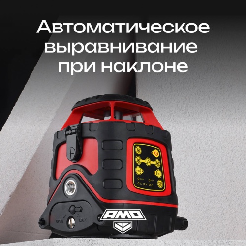 Ротационный нивелир AMO ROTOR 300 с калибровкой - внешний вид фото 5 Ротационный нивелир AMO ROTOR 300 с калибровкой фотография  фото 5