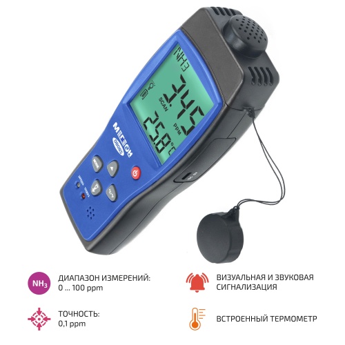 Измеритель концентрации аммиака МЕГЕОН 08085 - внешний вид Измеритель концентрации аммиака МЕГЕОН 08085 фотография