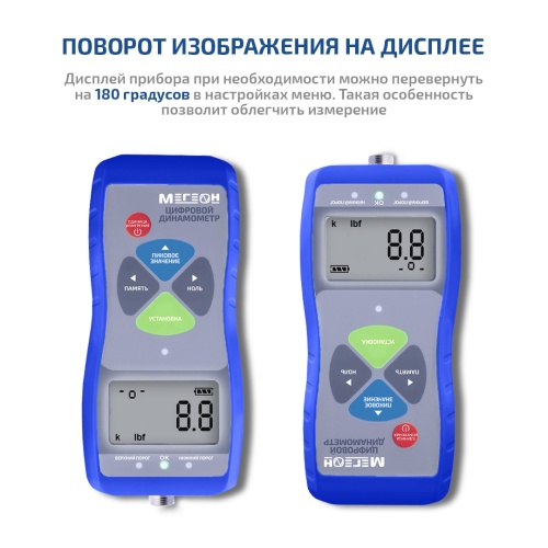 Динамометр МЕГЕОН 53001К фотография  фото 6
