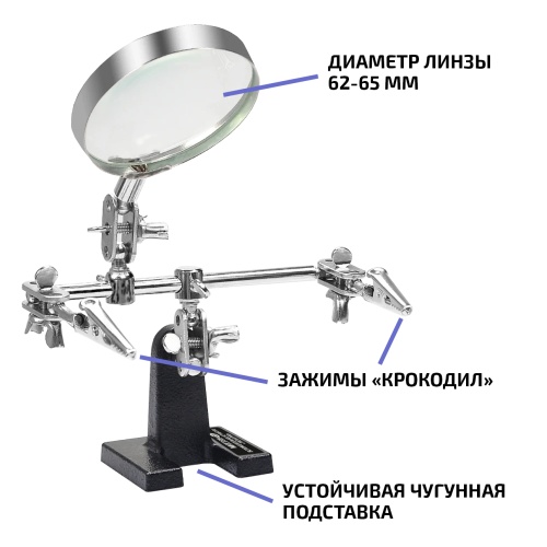 Третья рука для пайки МЕГЕОН 02811 фотография  фото 7