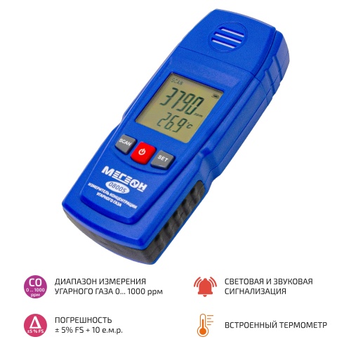 Измеритель концентрации угарного газа МЕГЕОН 08005 фотография 