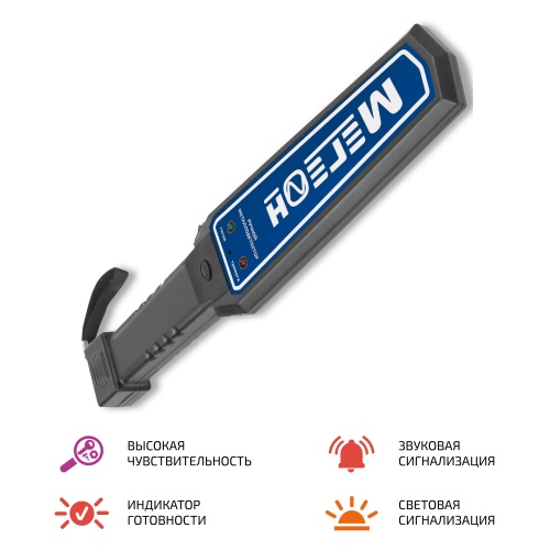 Ручной металлодетектор МЕГЕОН 45008 фотография 