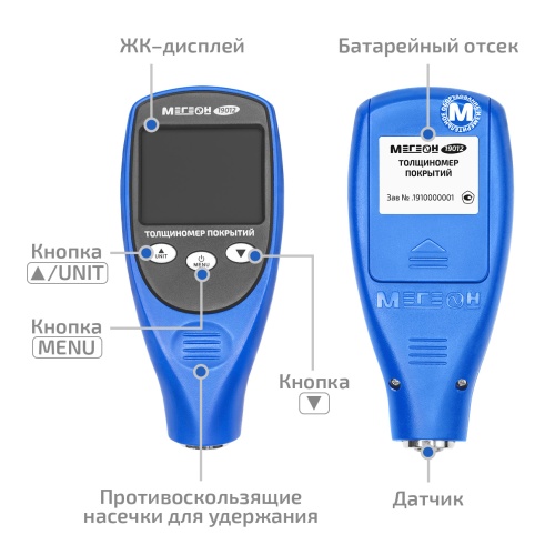 Толщиномер покрытий МЕГЕОН 19012 фотография  фото 9