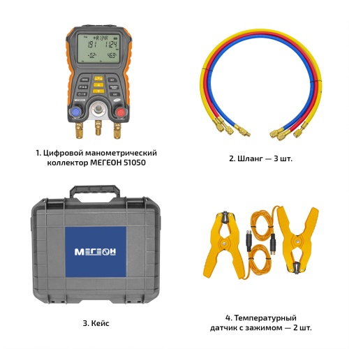 Цифровой манометрический коллектор МЕГЕОН 51050 - внешний вид фото 13 Цифровой манометрический коллектор МЕГЕОН 51050 фотография фото 13