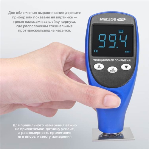 Толщиномер покрытий МЕГЕОН 19013 с поверкой фотография  фото 13