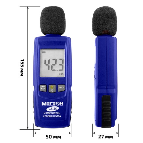 Цифровой шумомер МЕГЕОН 92135 фотография  фото 8