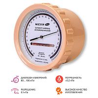 Барометр-анероид метеорологический МЕГЕОН БАММ-1М с поверкой