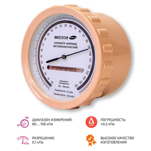 Барометр-анероид метеорологический МЕГЕОН БАММ-1М с поверкой фотография 