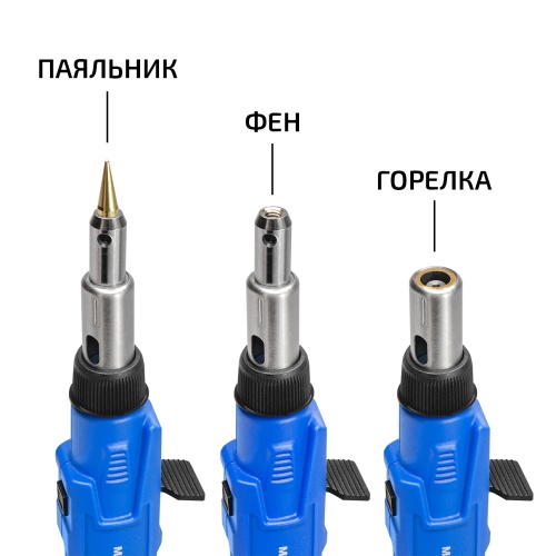 Газовый паяльник МЕГЕОН 00400 - внешний вид фото 9 Газовый паяльник МЕГЕОН 00400 фотография фото 9