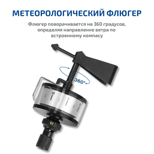 Анемометр чашечный МЕГЕОН 11030 - внешний вид фото 4 Анемометр чашечный МЕГЕОН 11030 фотография фото 4