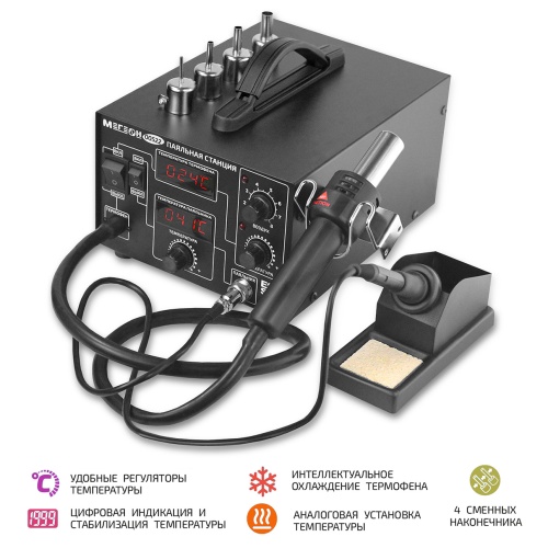 Комбинированная паяльная станция МЕГЕОН 00522 фотография 