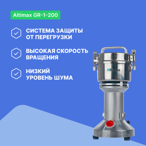 Altimax GR-1-200 Мельница фотография 