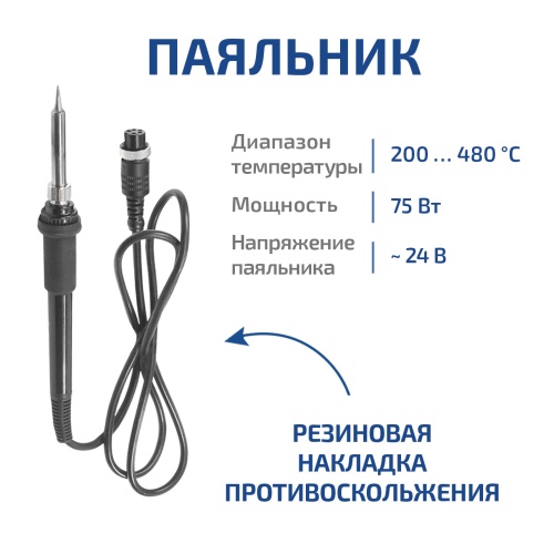 Паяльная станция МЕГЕОН 00337 фотография  фото 6