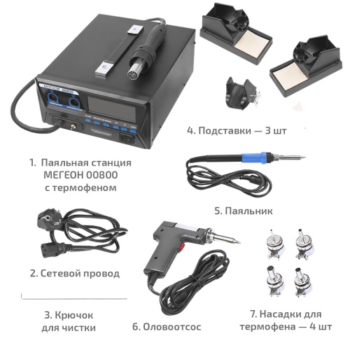 Многофункциональная паяльная станция МЕГЕОН 00800 фотография  фото 10