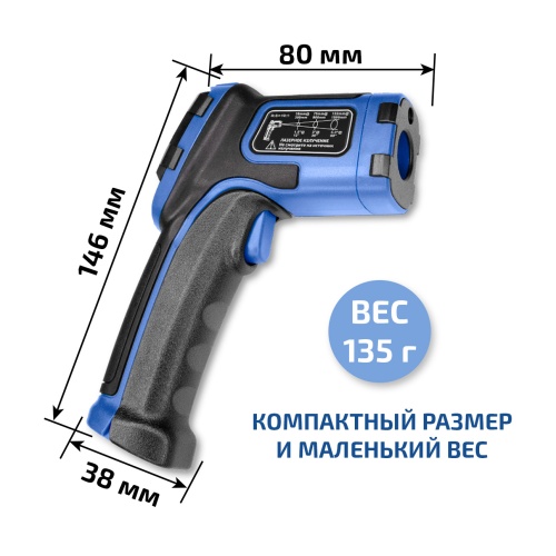 Пирометр инфракрасный МЕГЕОН 16610 - внешний вид фото 4 Пирометр инфракрасный МЕГЕОН 16610 фотография фото 4
