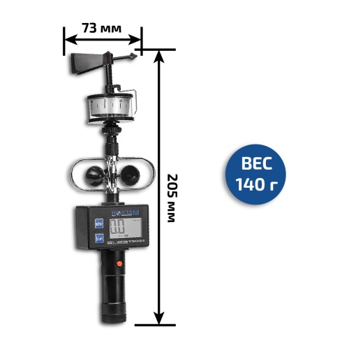 Анемометр чашечный МЕГЕОН 11030 - внешний вид фото 8 Анемометр чашечный МЕГЕОН 11030 фотография фото 8