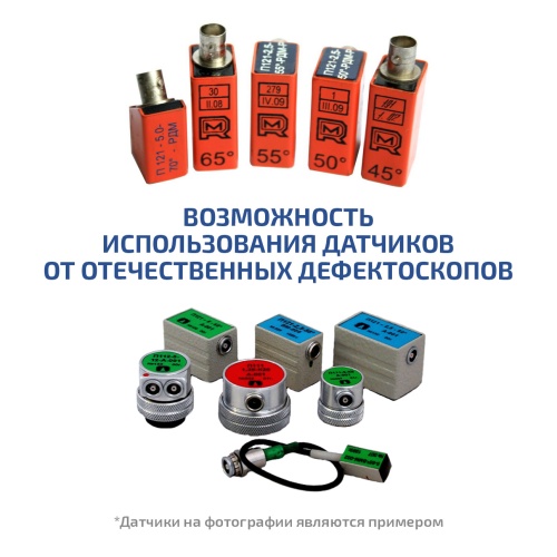 Ультразвуковой дефектоскоп МЕГЕОН 29120 - внешний вид фото 13 Ультразвуковой дефектоскоп МЕГЕОН 29120 фотография фото 13